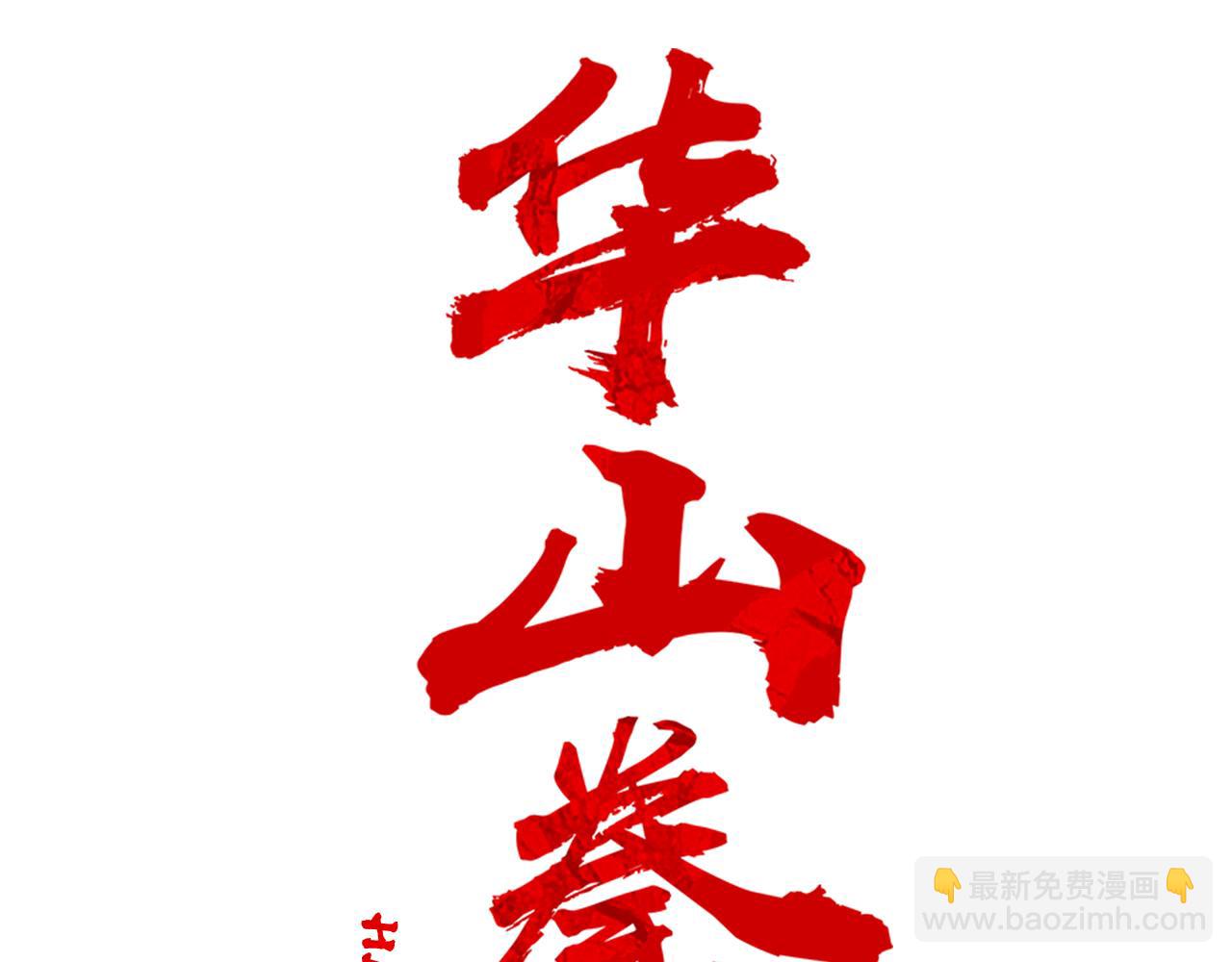 第181话 以魔制魔(1/3)-第181话