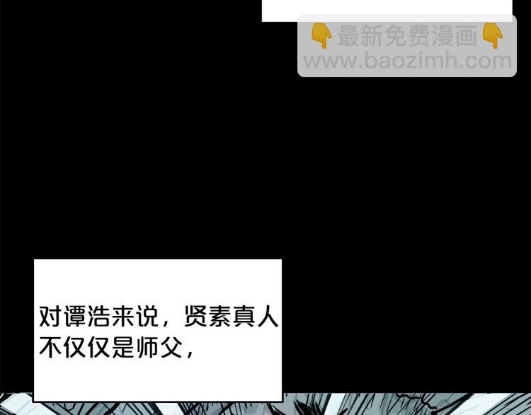 第3话 参见师尊(1/4)-第3话