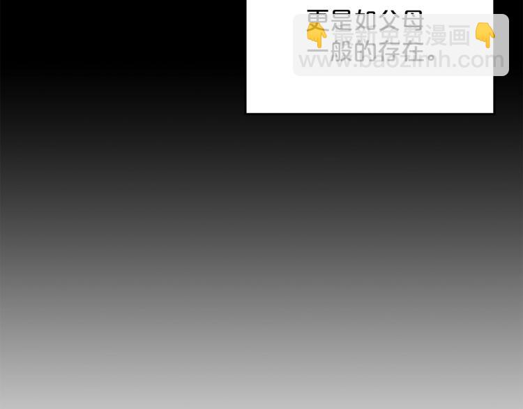 第3话 参见师尊(1/4)-第3话