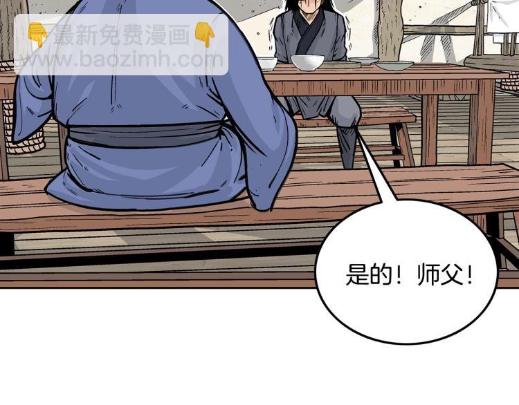 第3话 参见师尊(1/4)-第3话