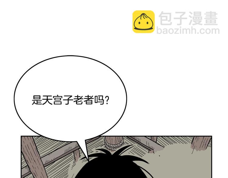 第3话 参见师尊(1/4)-第3话