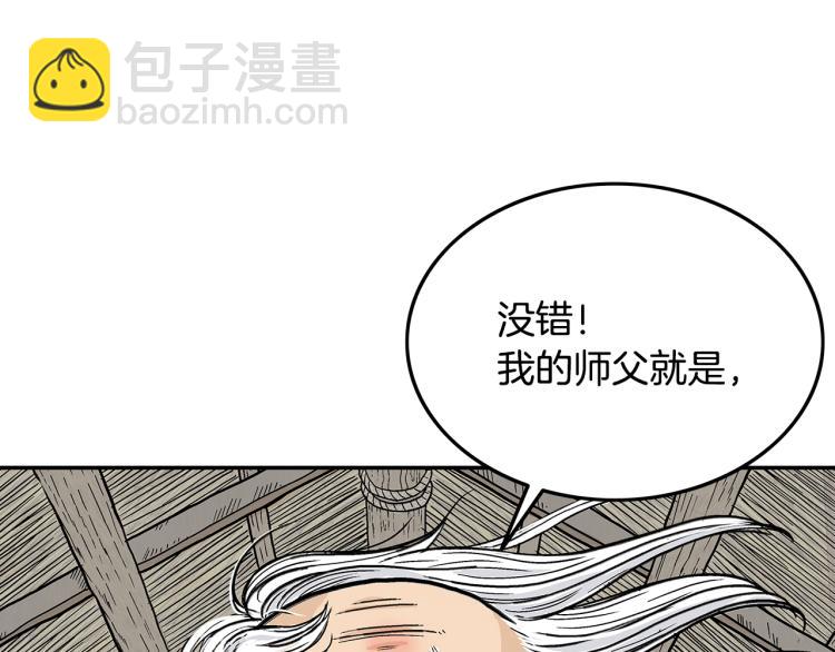 第3话 参见师尊(1/4)-第3话