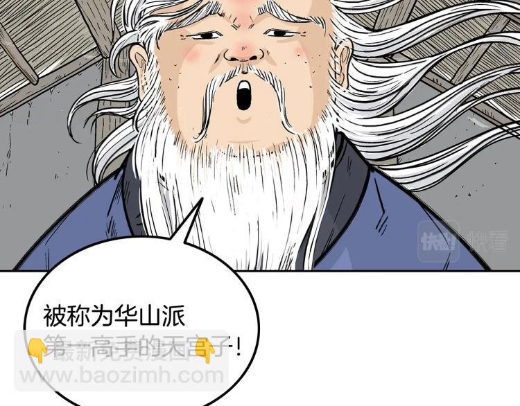 第3话 参见师尊(1/4)-第3话