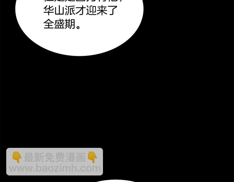 第3话 参见师尊(1/4)-第3话