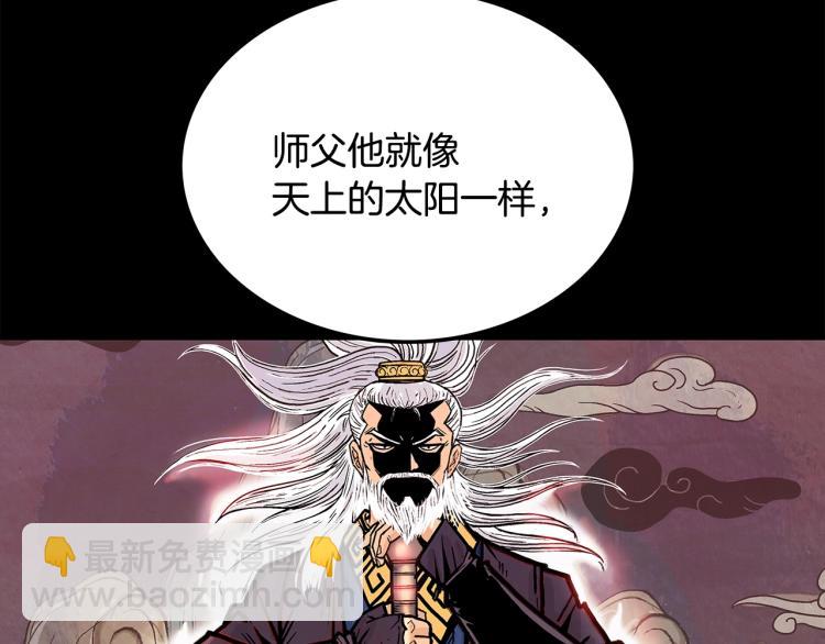 第3话 参见师尊(1/4)-第3话