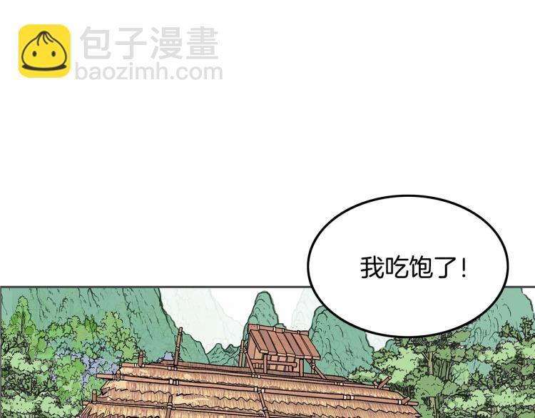 第3话 参见师尊(1/4)-第3话