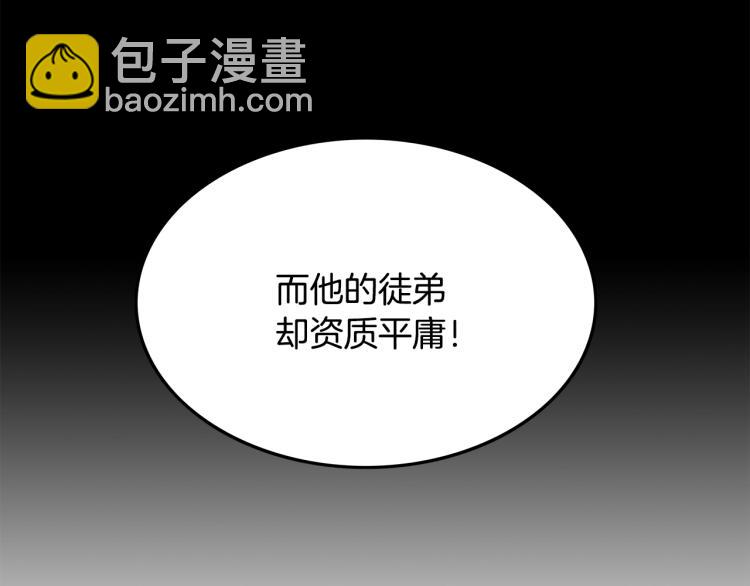 第3话 参见师尊(1/4)-第3话