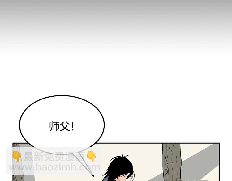 第3话 参见师尊(1/4)-第3话