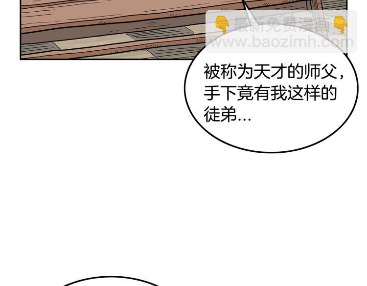 第3话 参见师尊(1/4)-第3话
