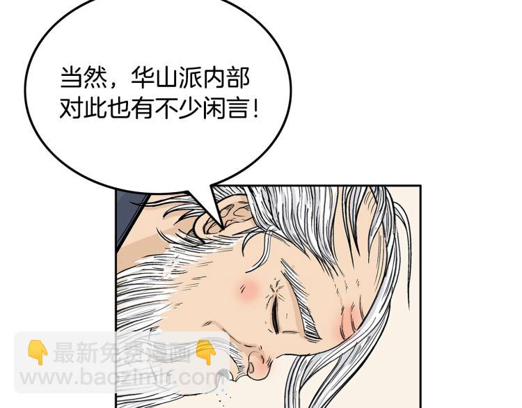 第3话 参见师尊(1/4)-第3话