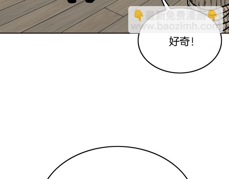 第3话 参见师尊(1/4)-第3话