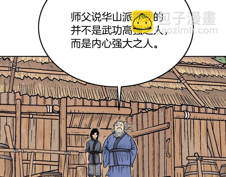 第3话 参见师尊(1/4)-第3话