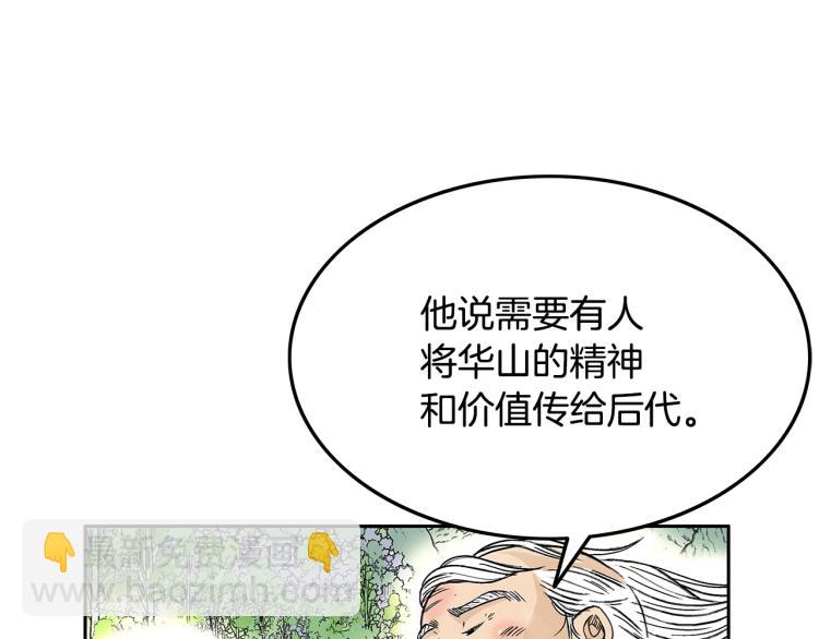 第3话 参见师尊(1/4)-第3话