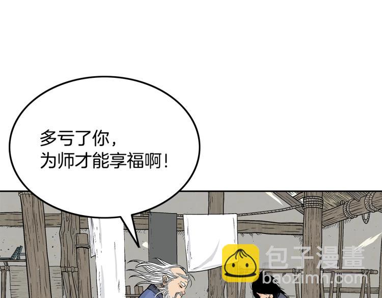 第3话 参见师尊(1/4)-第3话