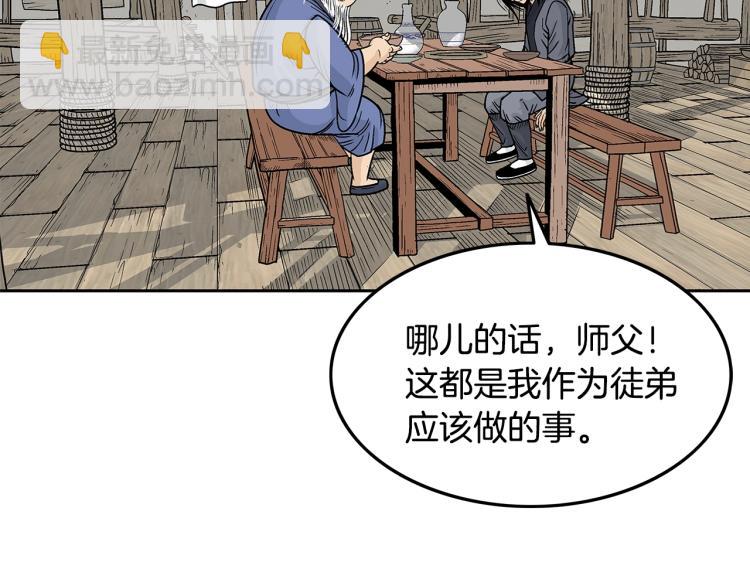 第3话 参见师尊(1/4)-第3话