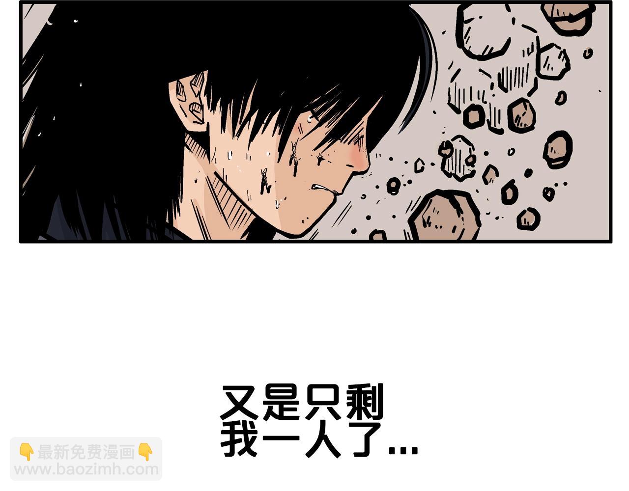 第21话 洞里的魔神(1/4)-第21话