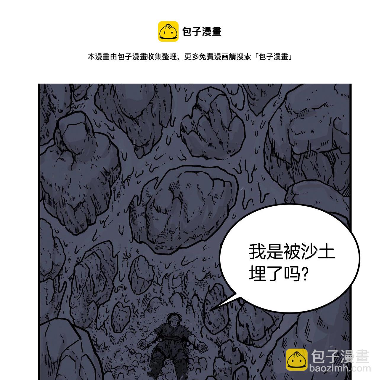 第21话 洞里的魔神(1/4)-第21话