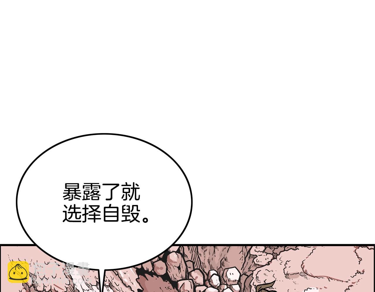 第21话 洞里的魔神(1/4)-第21话
