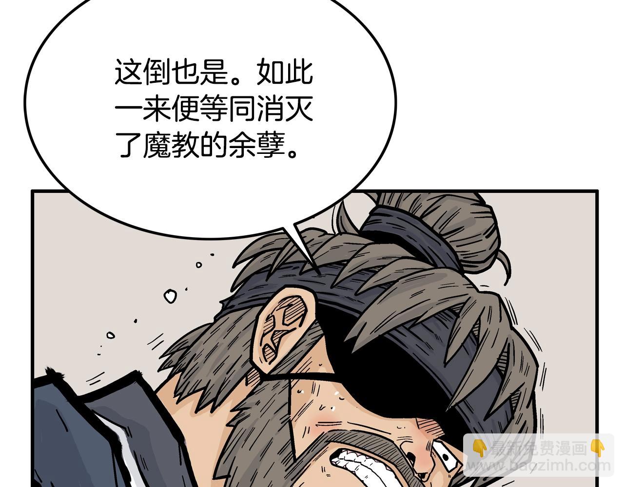 第21话 洞里的魔神(1/4)-第21话