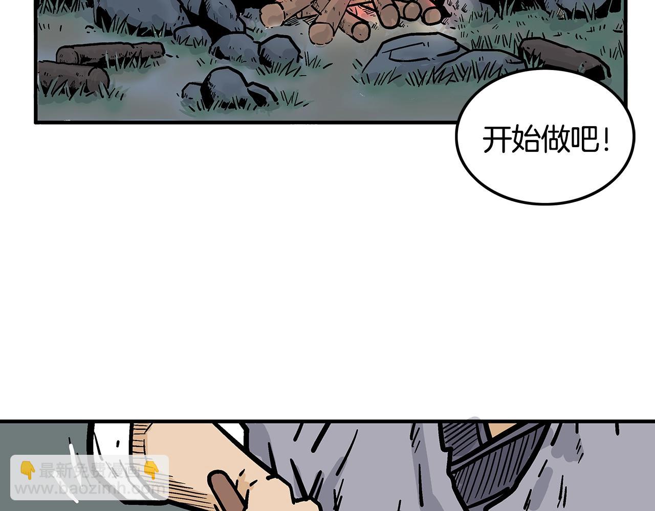 第25话 破石而出！(1/3)-第25话