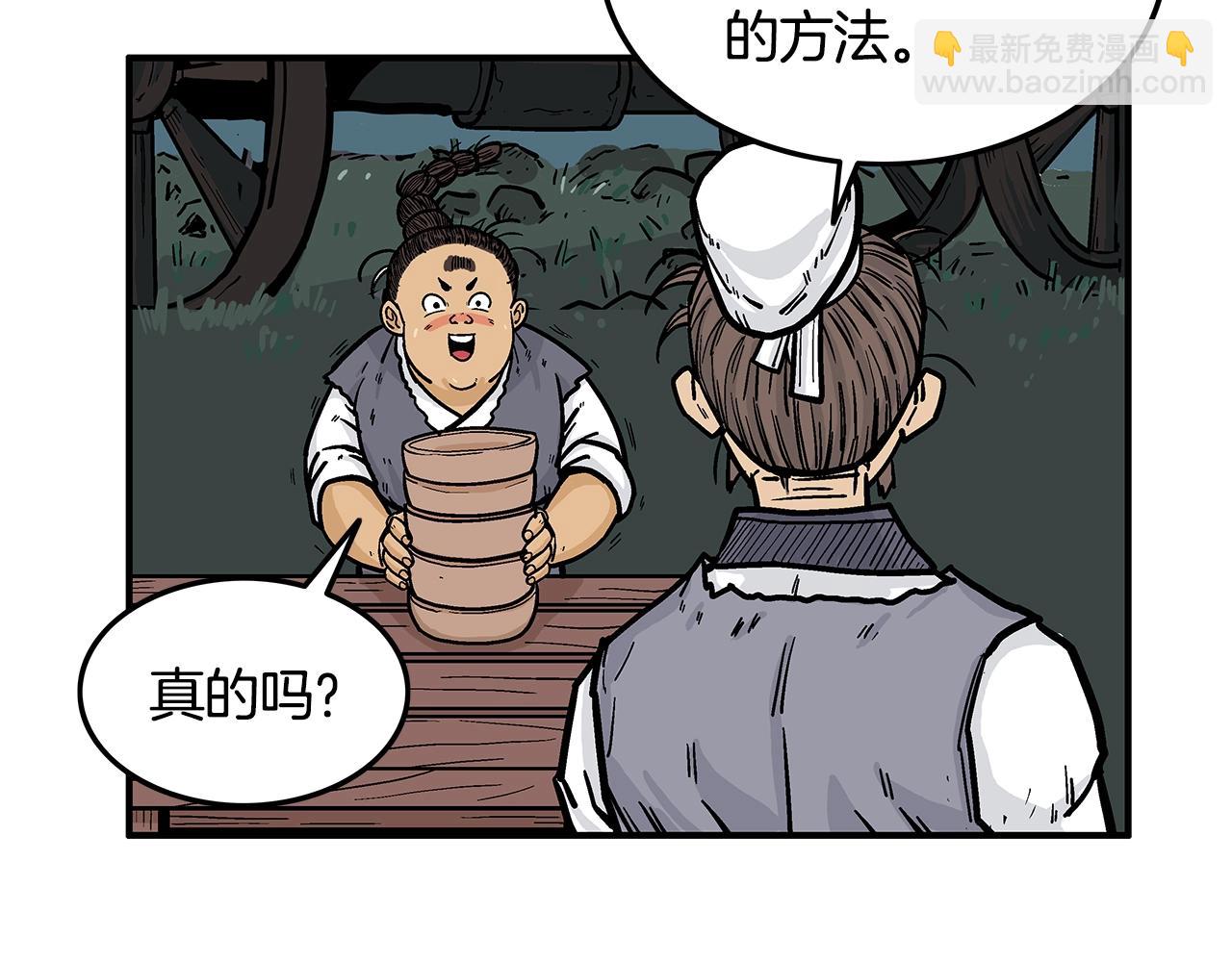 第25话 破石而出！(1/3)-第25话