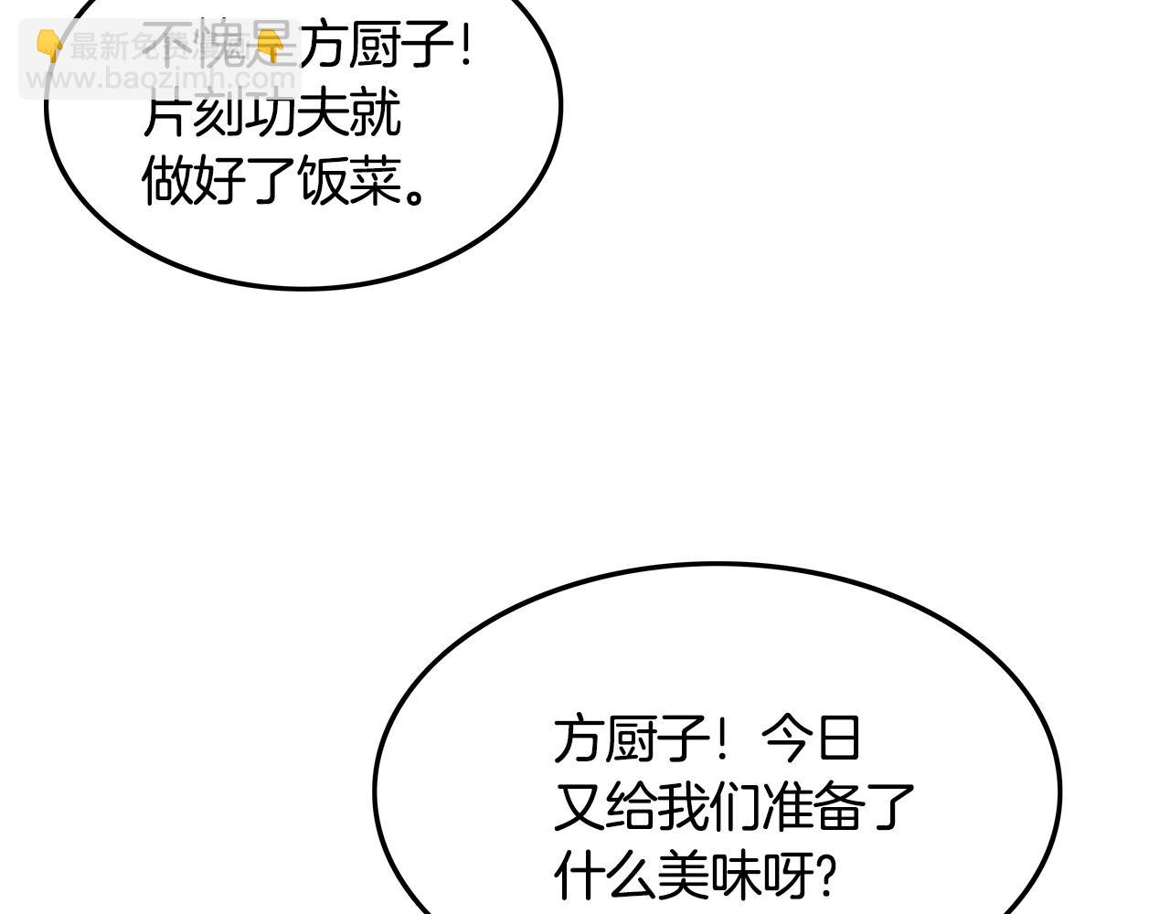第25话 破石而出！(1/3)-第25话
