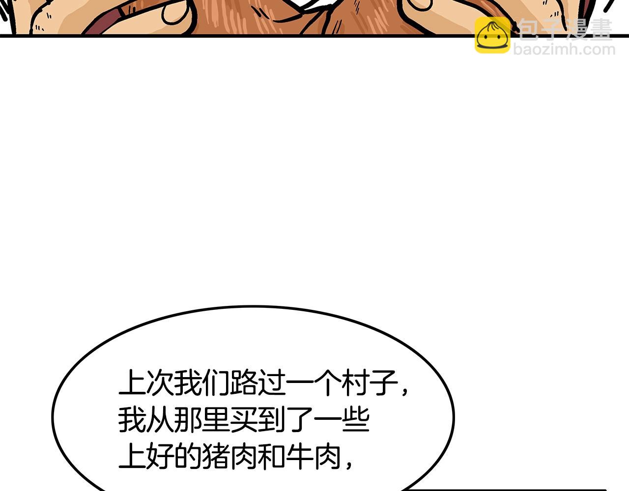 第25话 破石而出！(1/3)-第25话