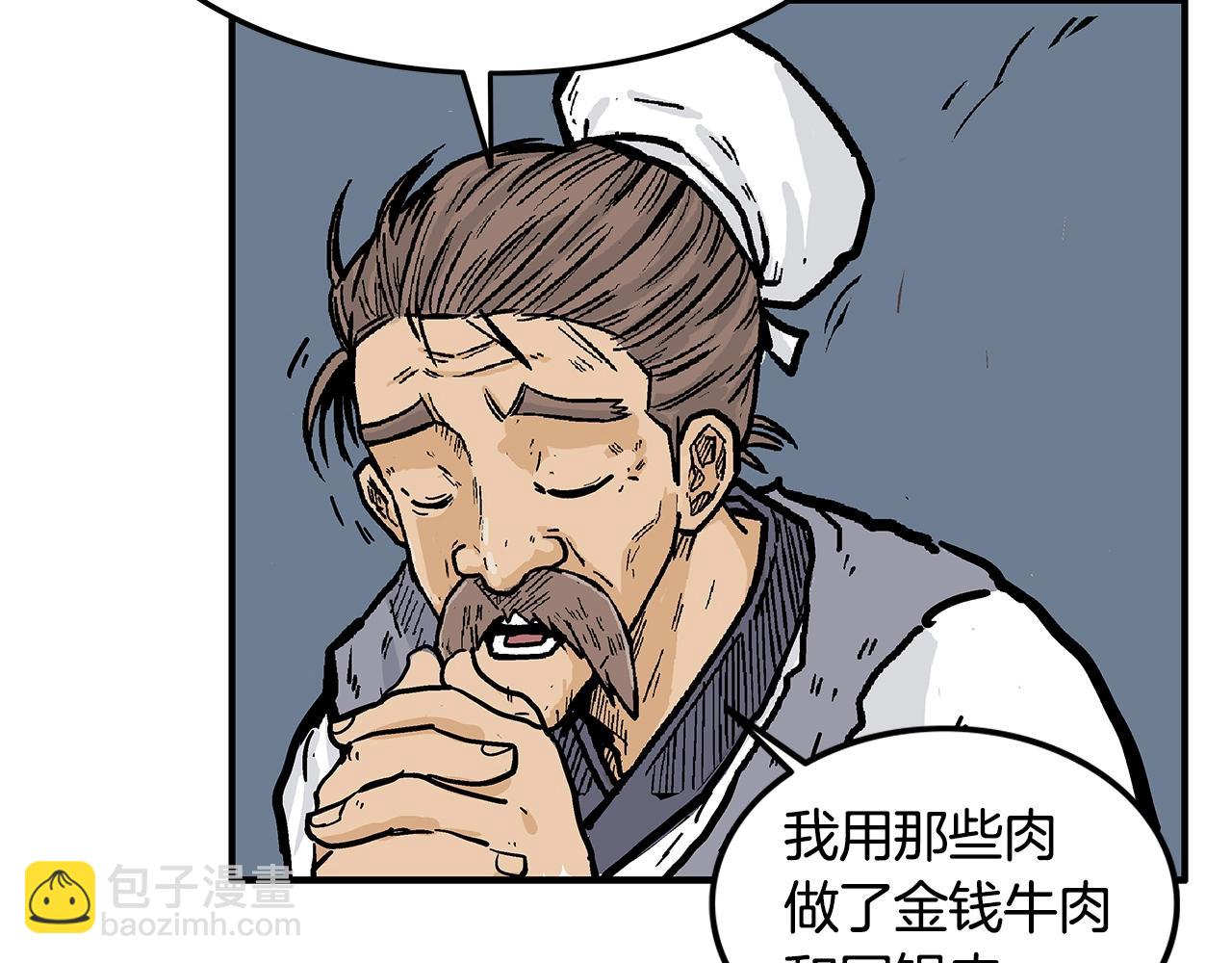 第25话 破石而出！(1/3)-第25话