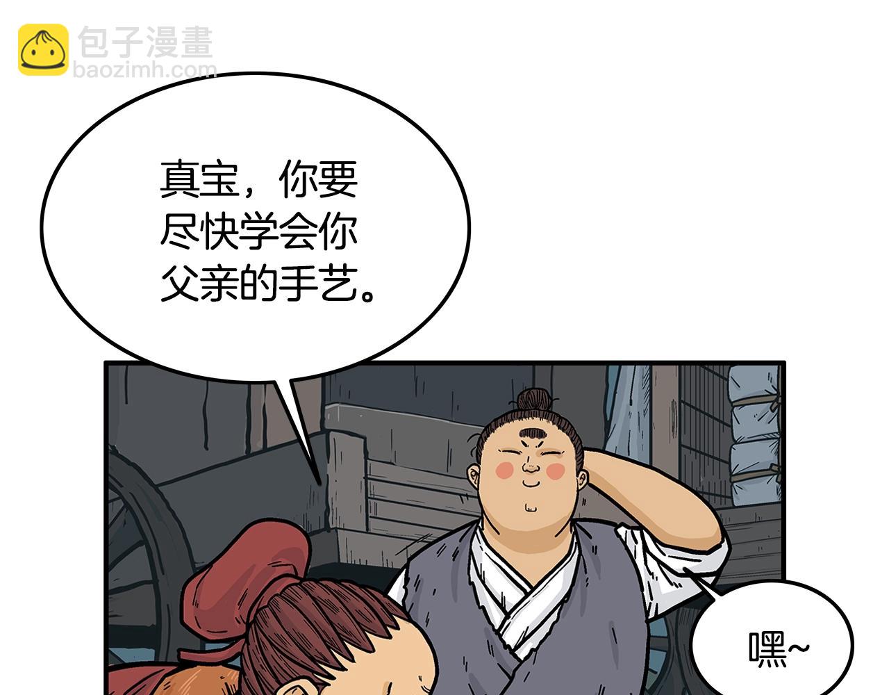 第25话 破石而出！(1/3)-第25话