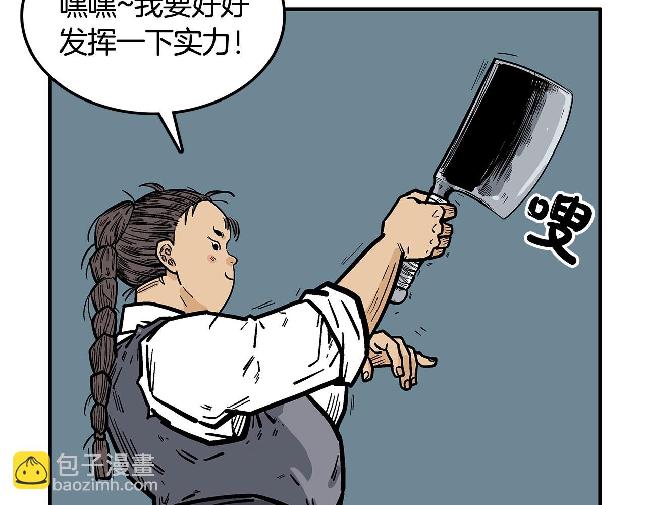 第25话 破石而出！(1/3)-第25话