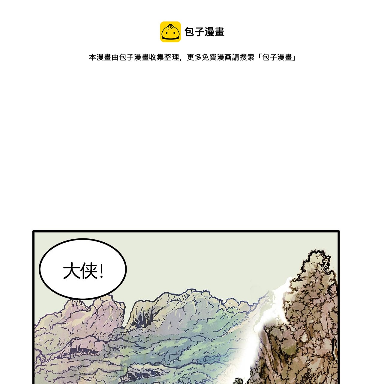 第27话 宝剑出鞘(1/3)-第27话