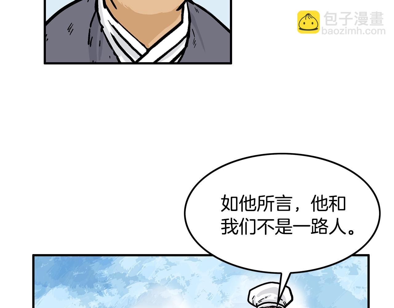 第27话 宝剑出鞘(1/3)-第27话
