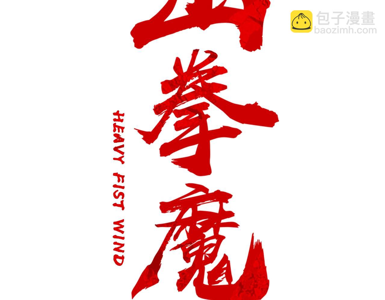 第27话 宝剑出鞘(1/3)-第27话