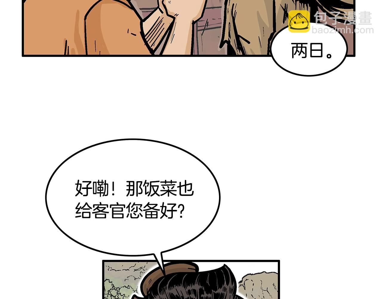 第27话 宝剑出鞘(1/3)-第27话