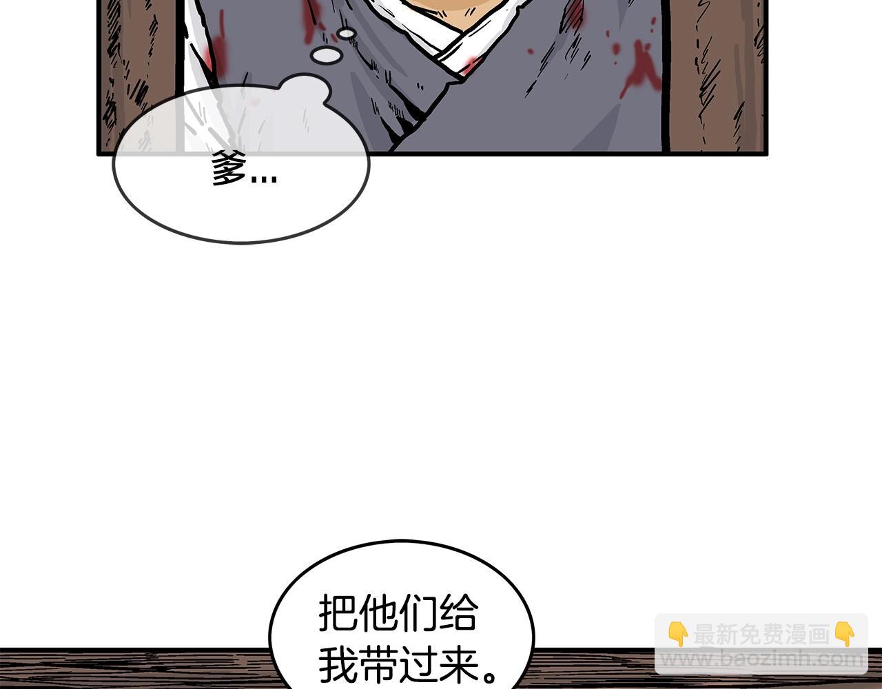 第29话 残忍的游戏(1/3)-第29话