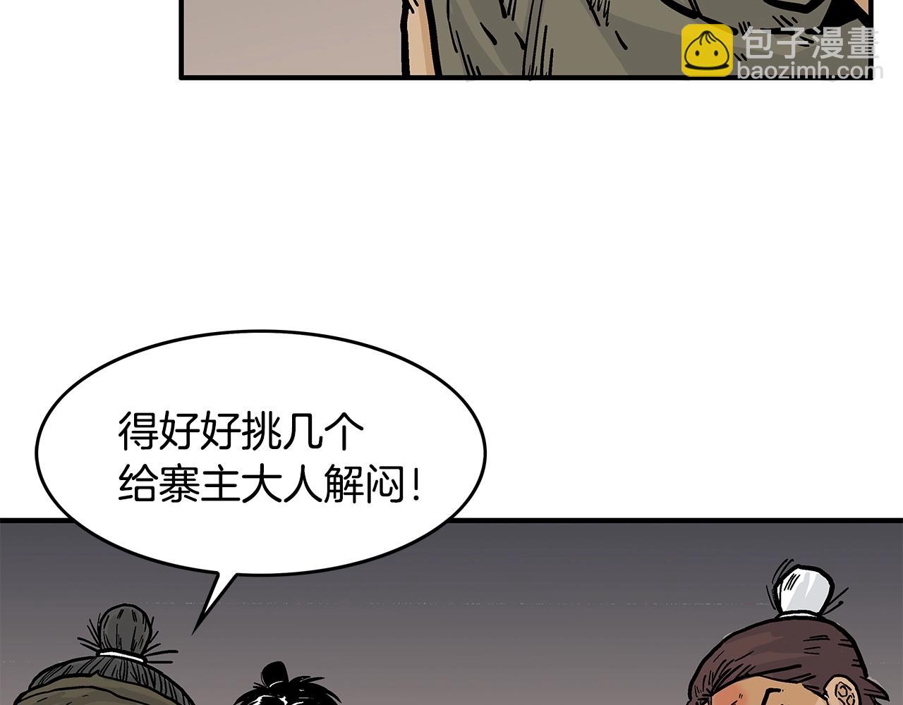 第29话 残忍的游戏(1/3)-第29话
