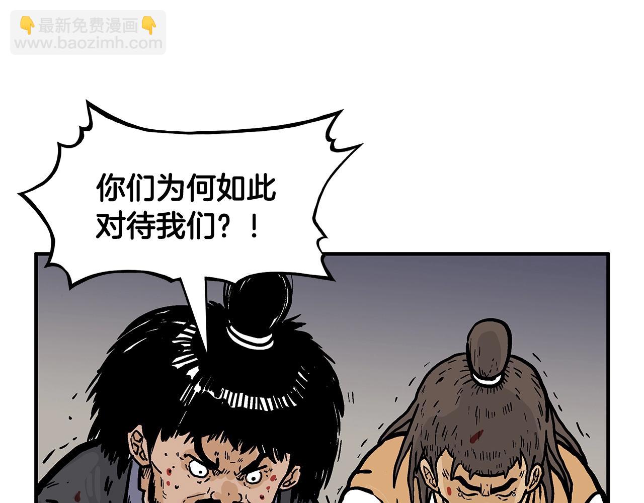 第29话 残忍的游戏(1/3)-第29话