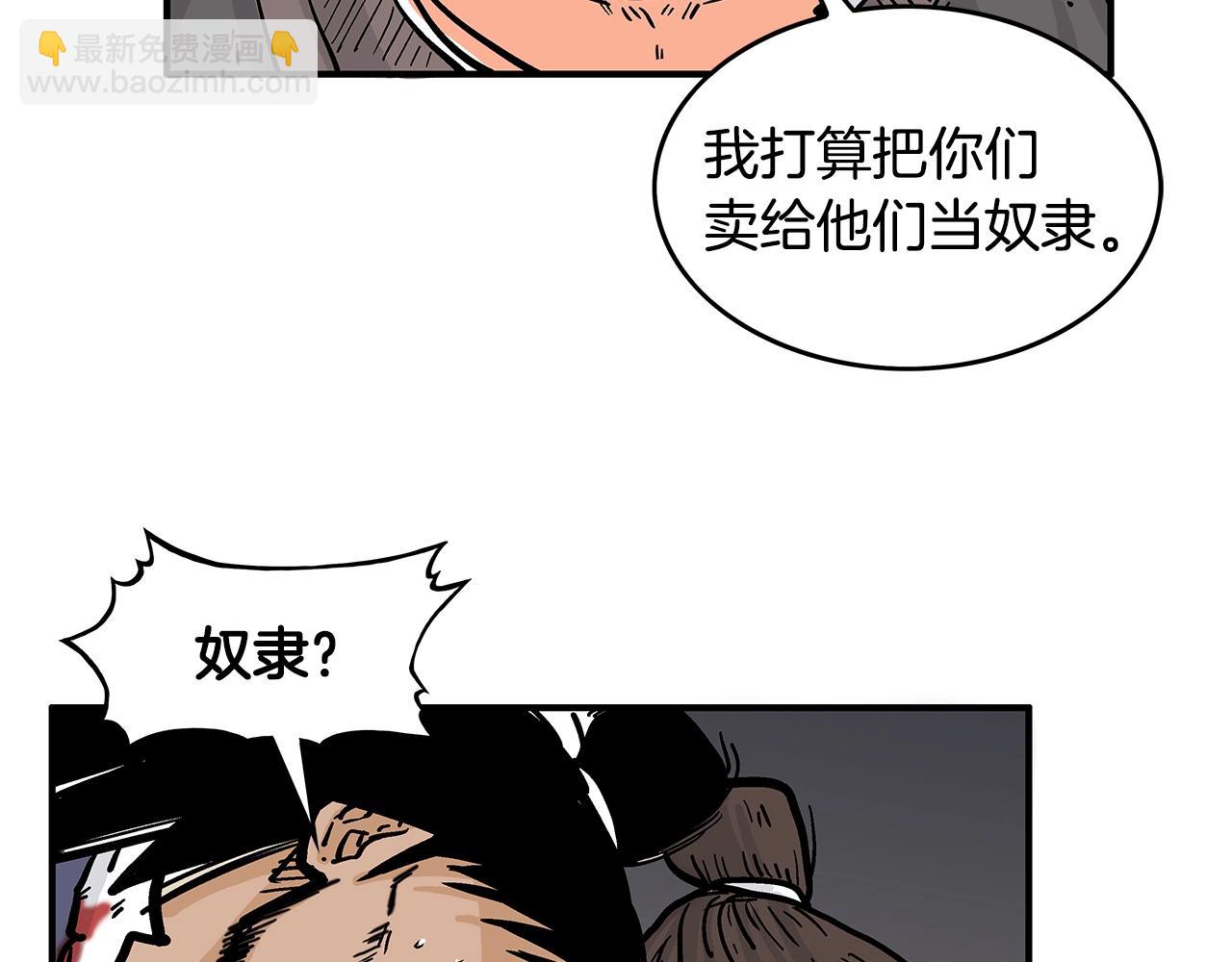 第29话 残忍的游戏(1/3)-第29话