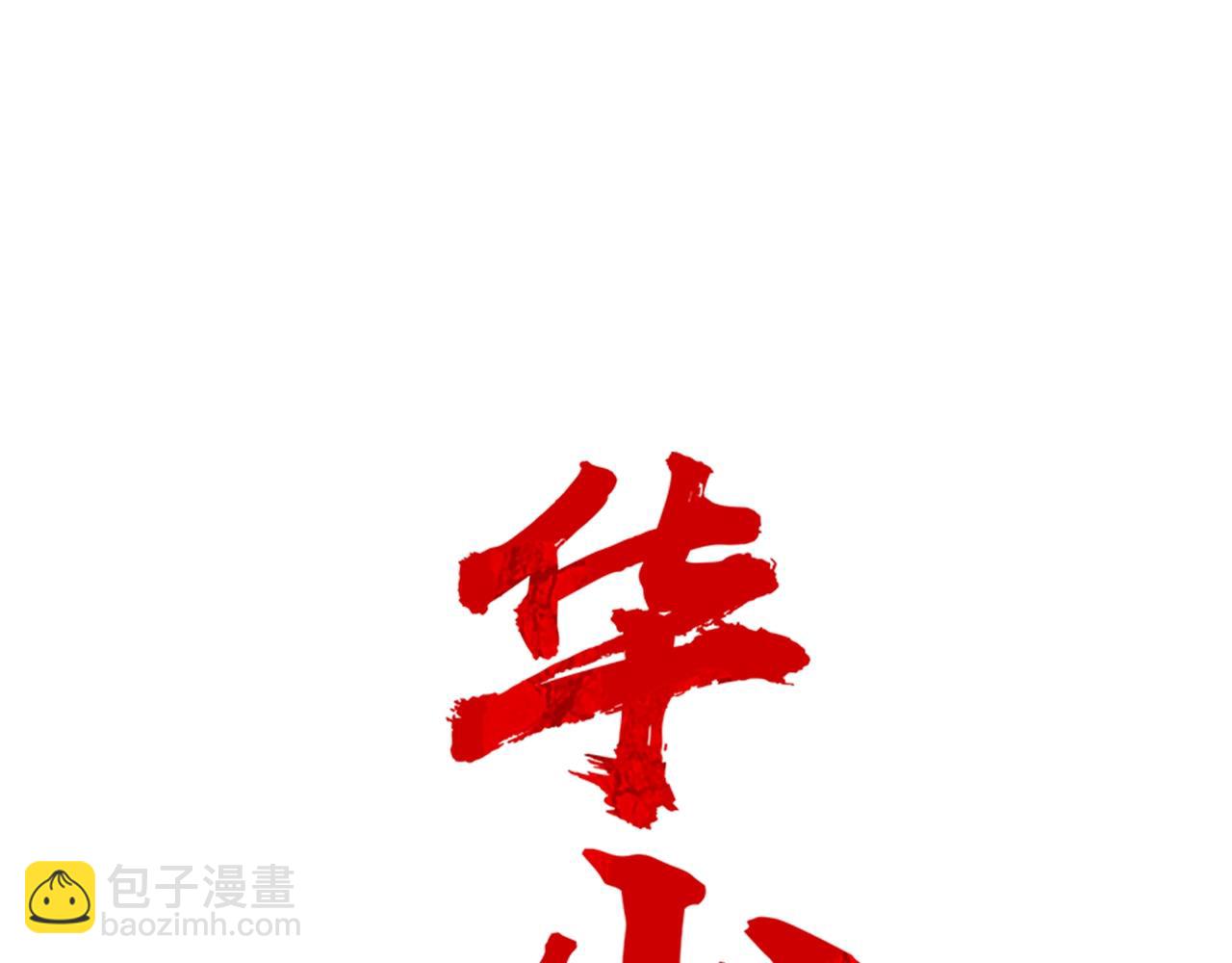 第31话 砸烂他们！(1/3)-第31话