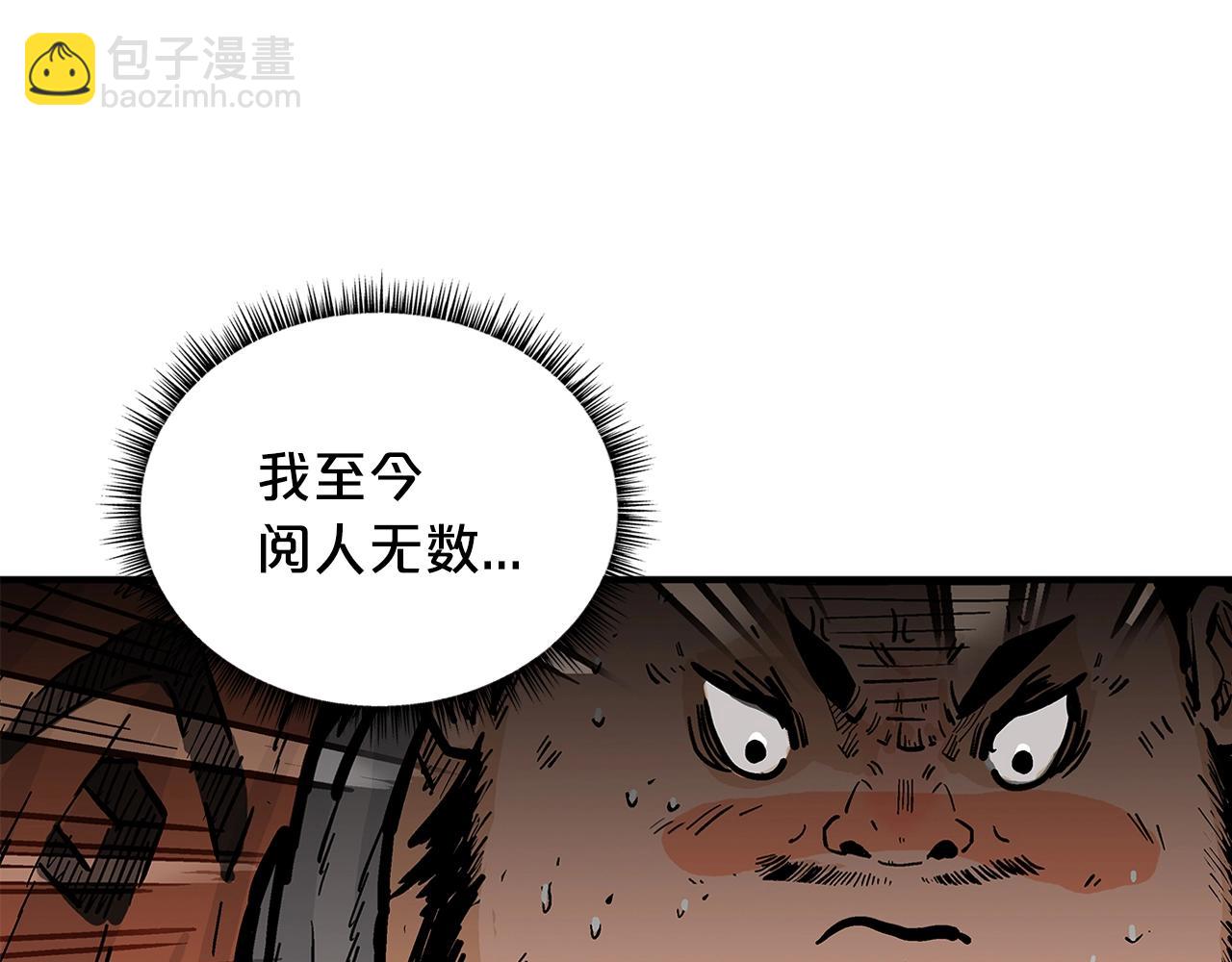 第31话 砸烂他们！(1/3)-第31话
