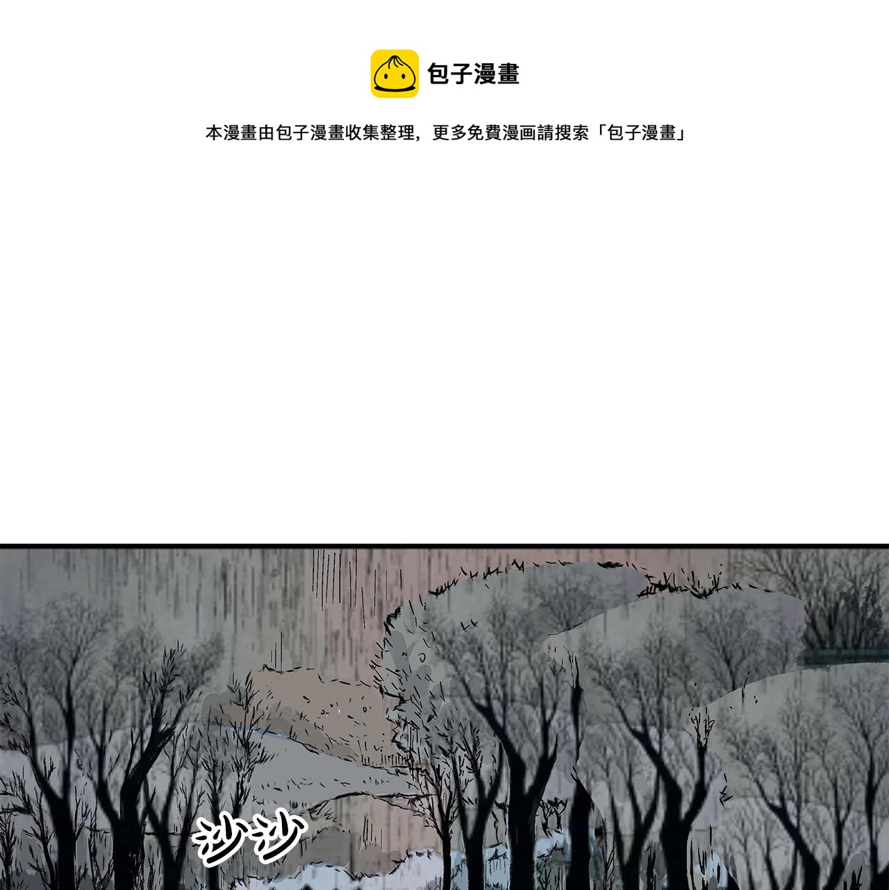 第33话 鱼龙混杂(1/4)-第33话