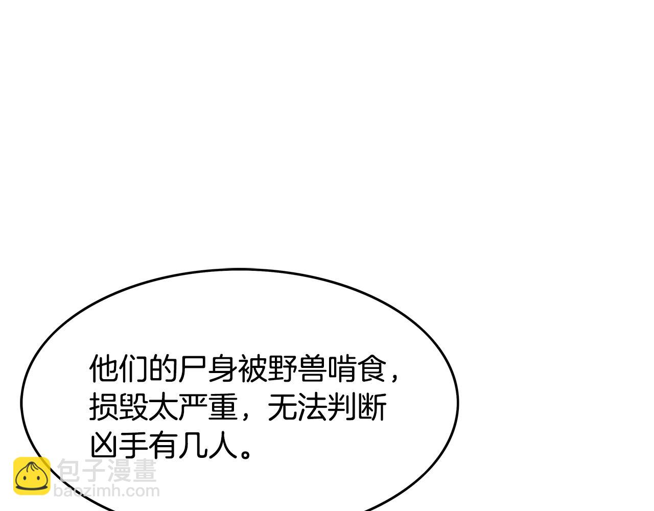 第33话 鱼龙混杂(1/4)-第33话