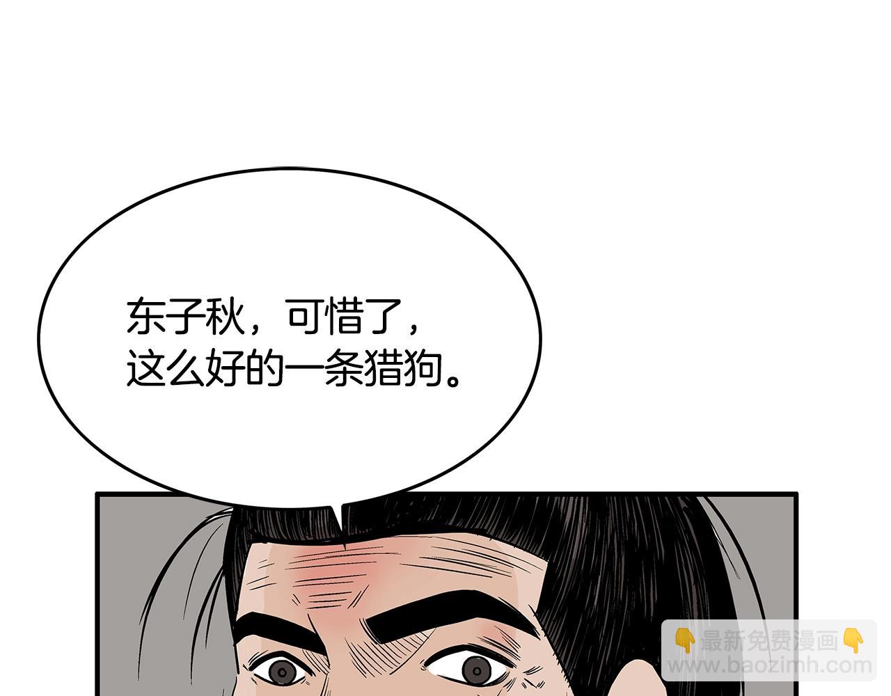 第33话 鱼龙混杂(1/4)-第33话