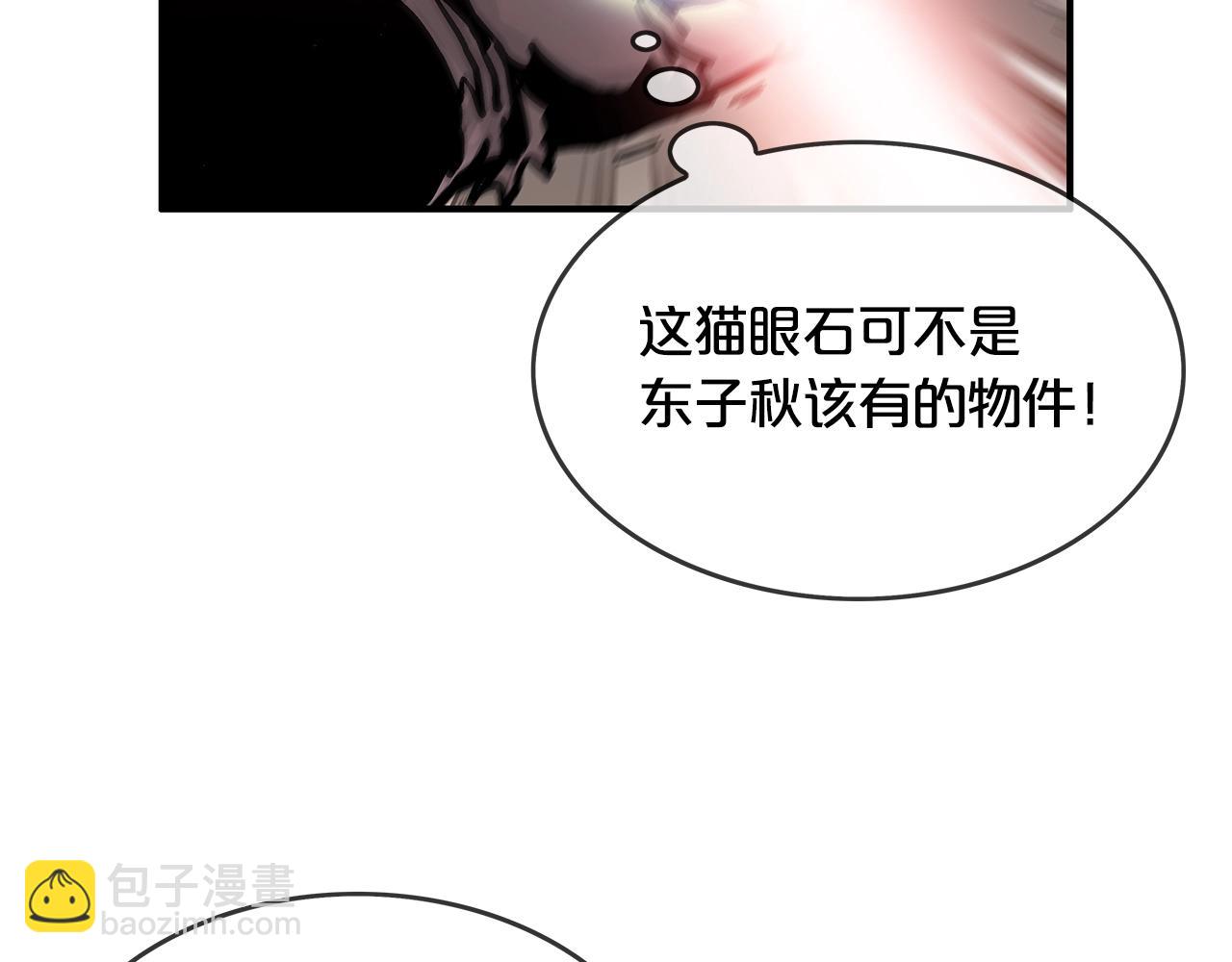第33话 鱼龙混杂(1/4)-第33话
