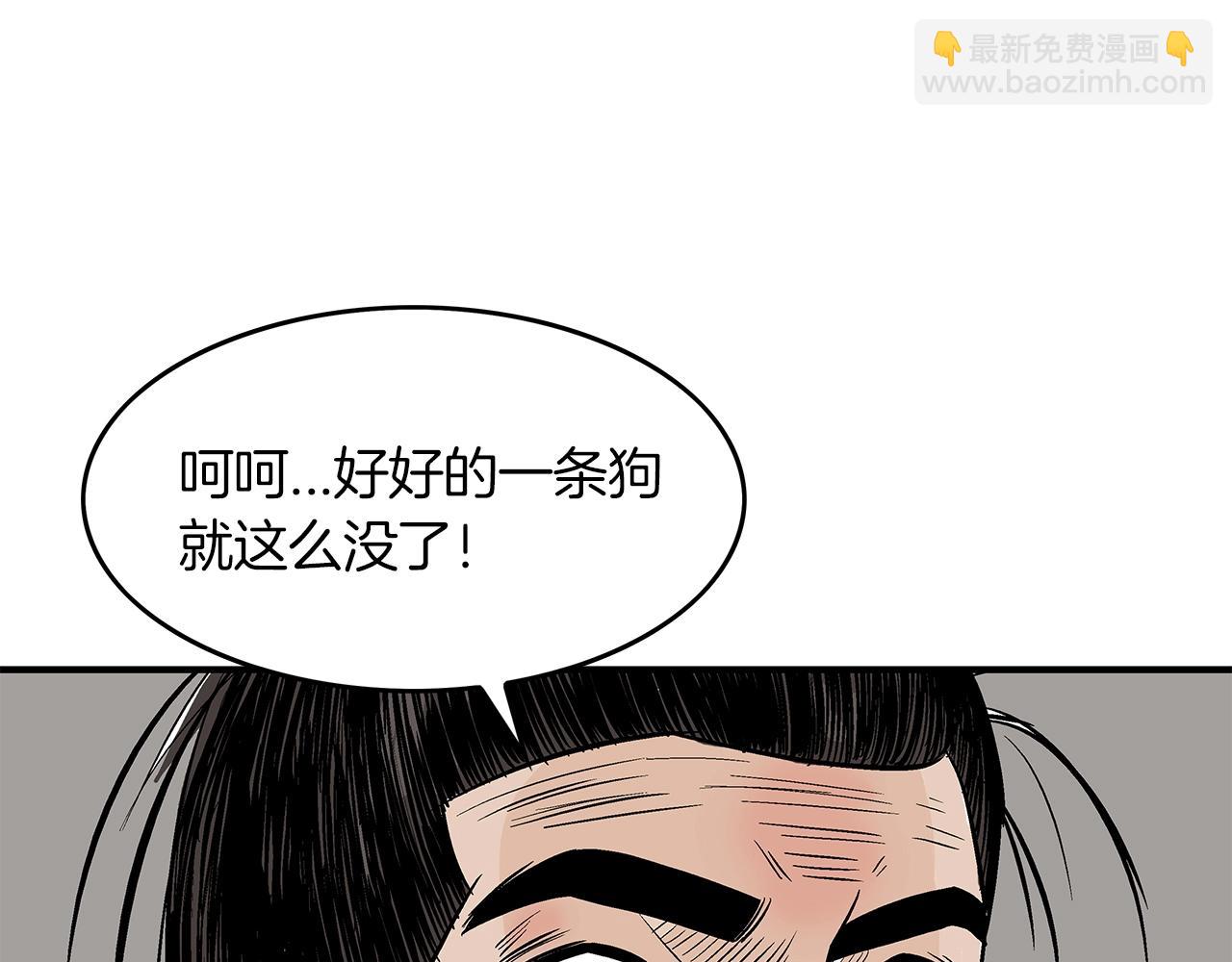 第33话 鱼龙混杂(1/4)-第33话