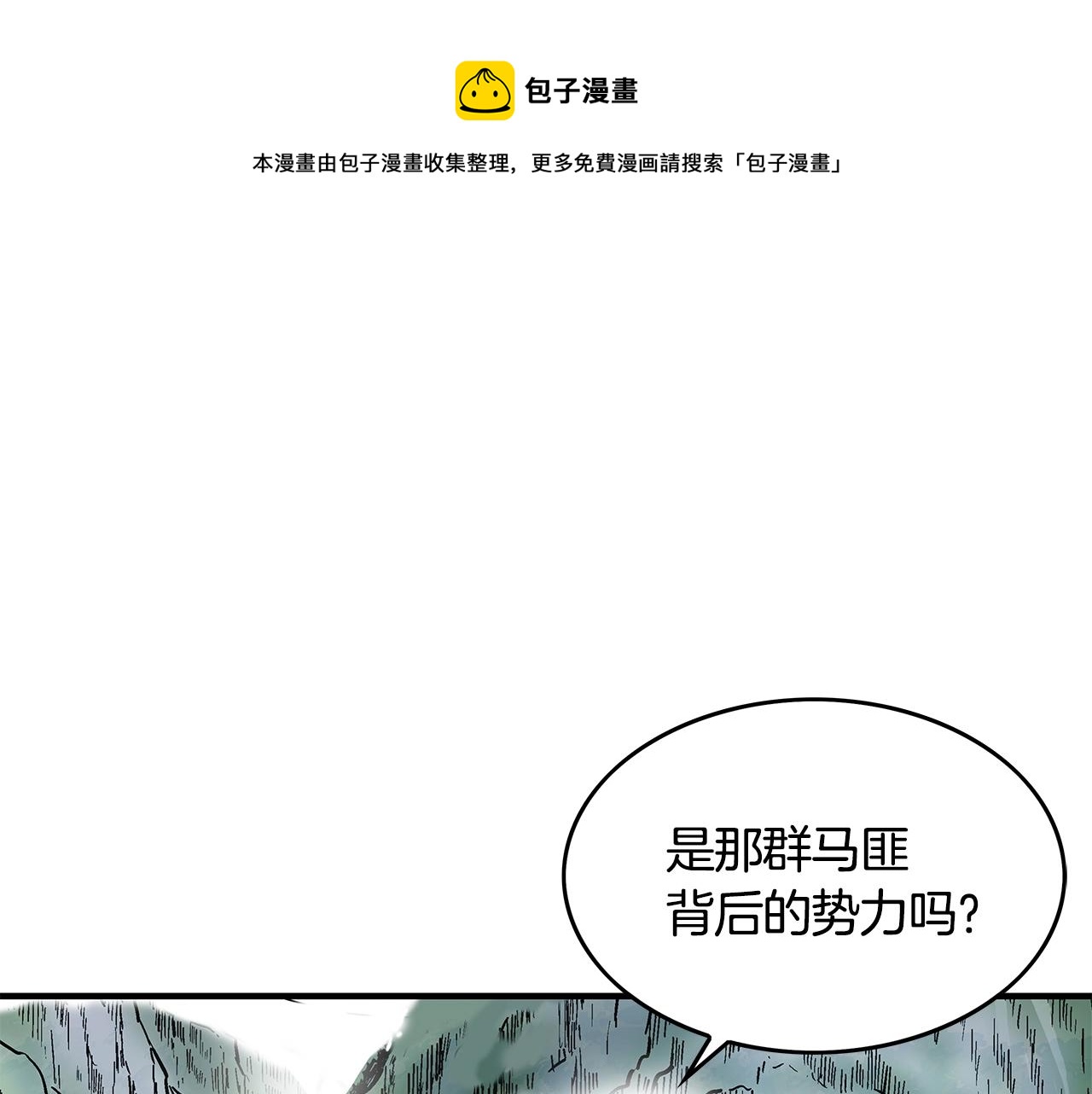第35话 反杀群雄(1/4)-第35话