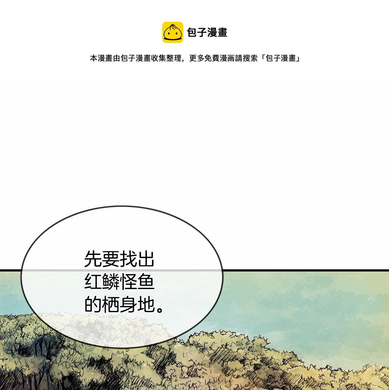第37话 暗流(1/4)-第37话