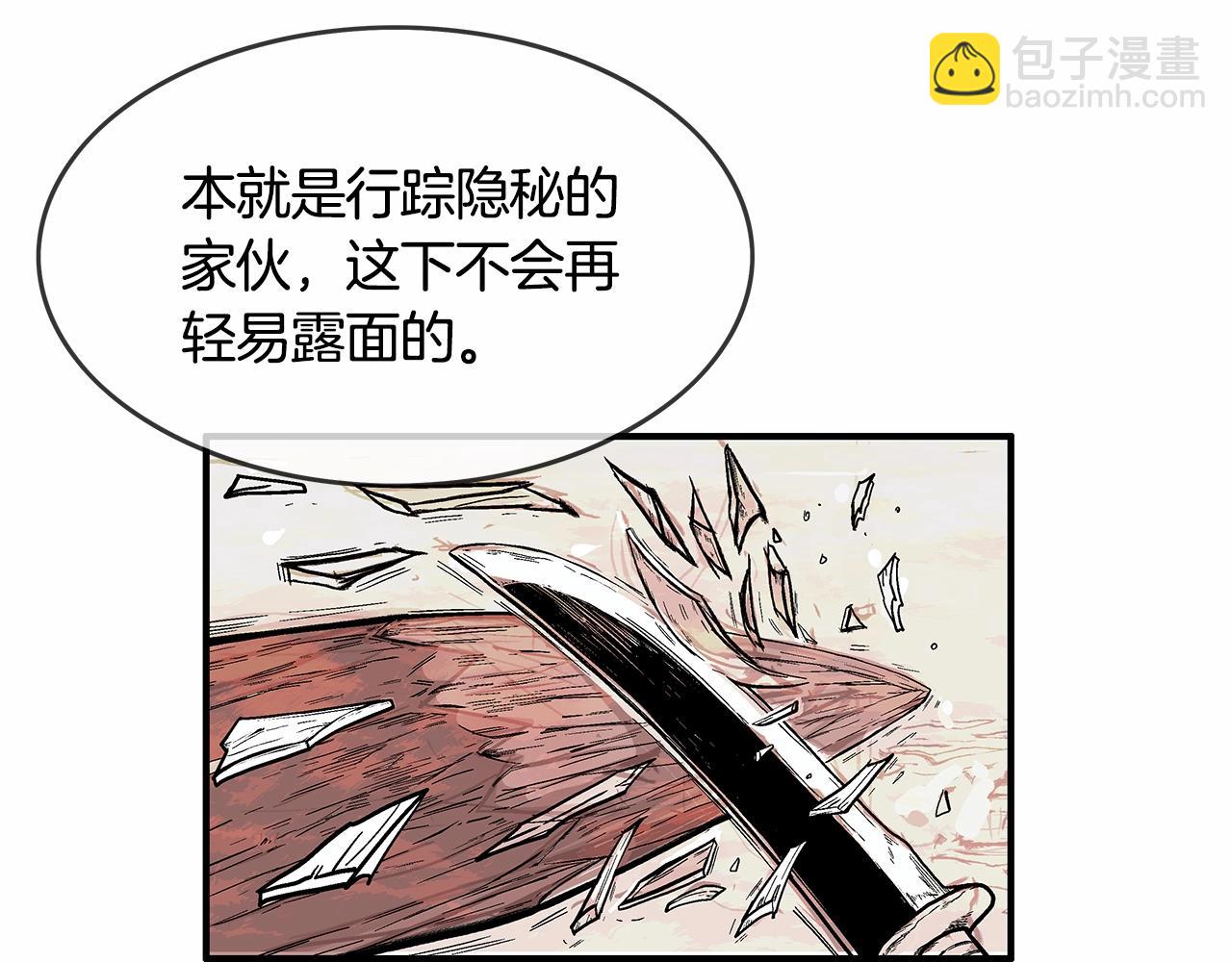 第37话 暗流(1/4)-第37话