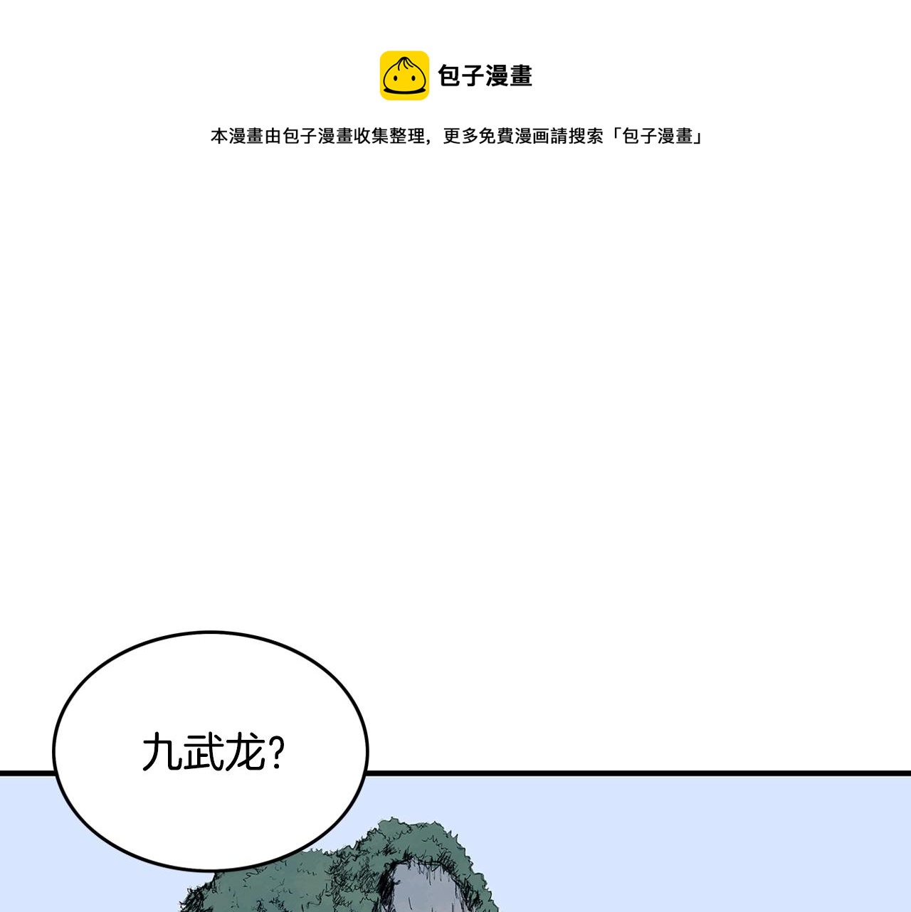 第39话 无法逃脱(1/3)-第39话