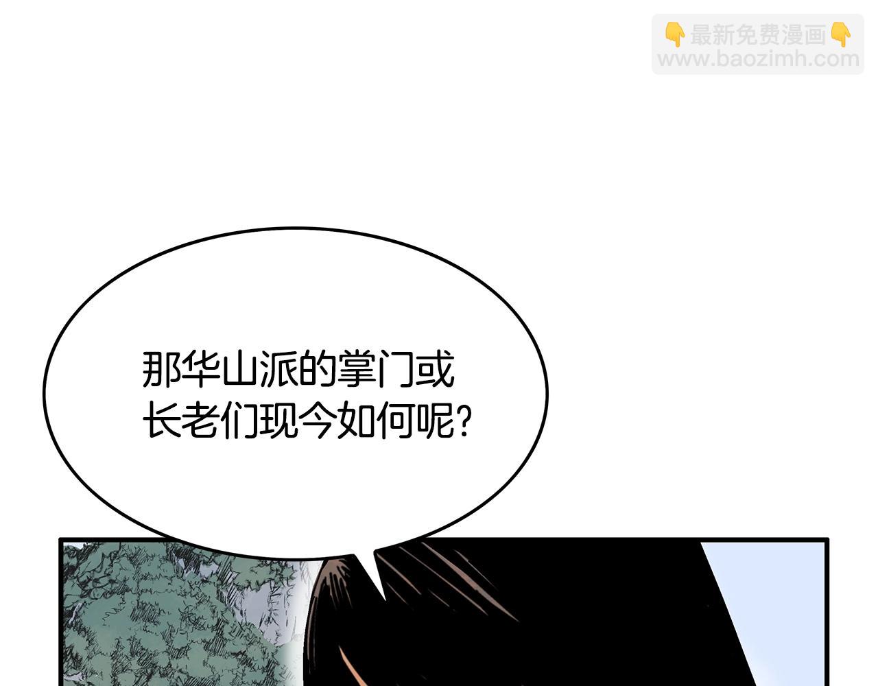 第39话 无法逃脱(1/3)-第39话